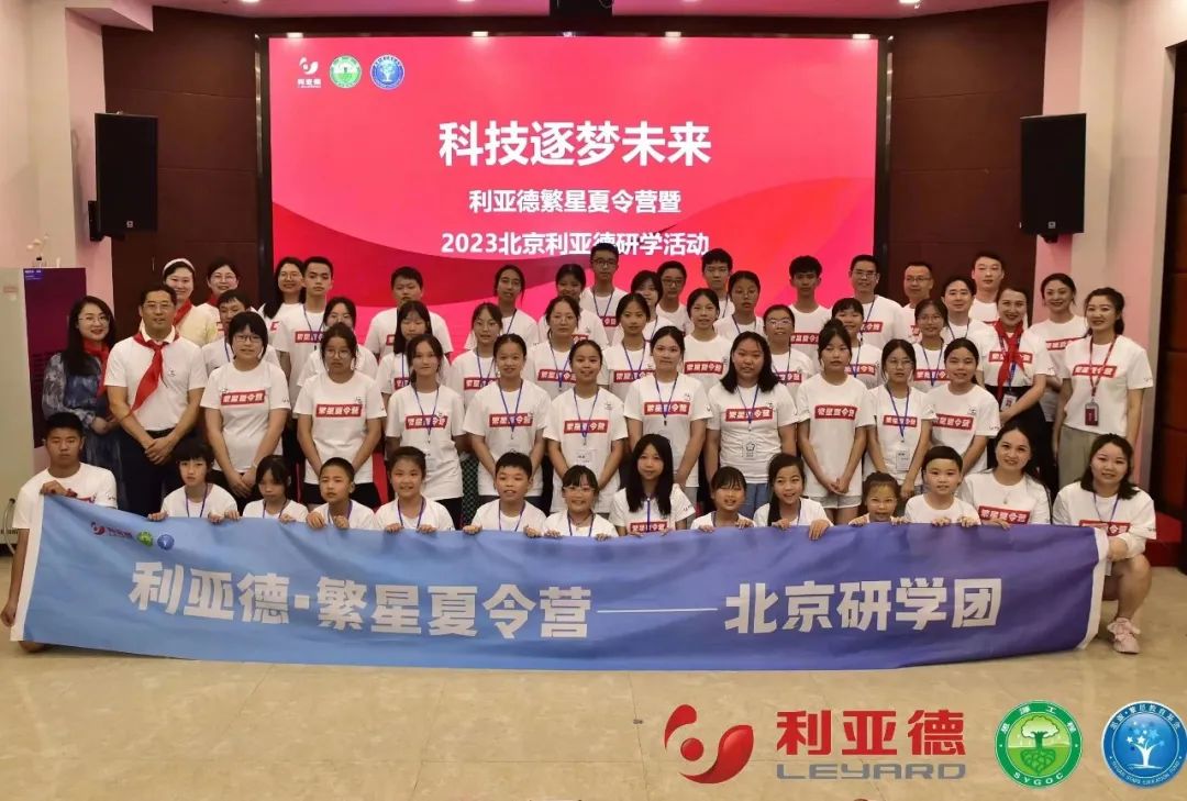 科技逐梦将来 | 非凡国际繁星夏令营暖心启航