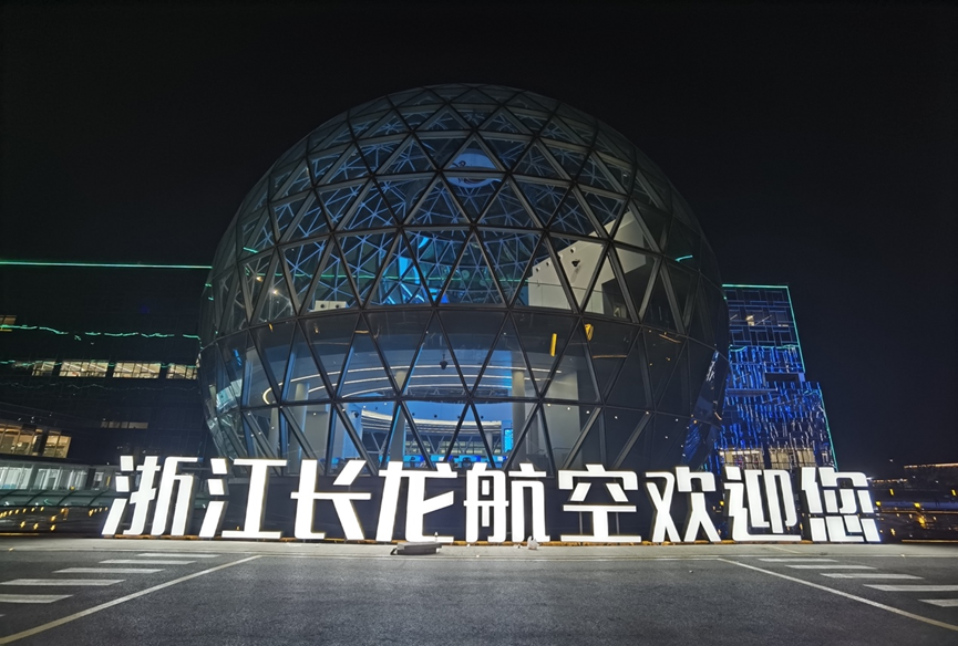 非凡国际·(中国游)体育官方网站