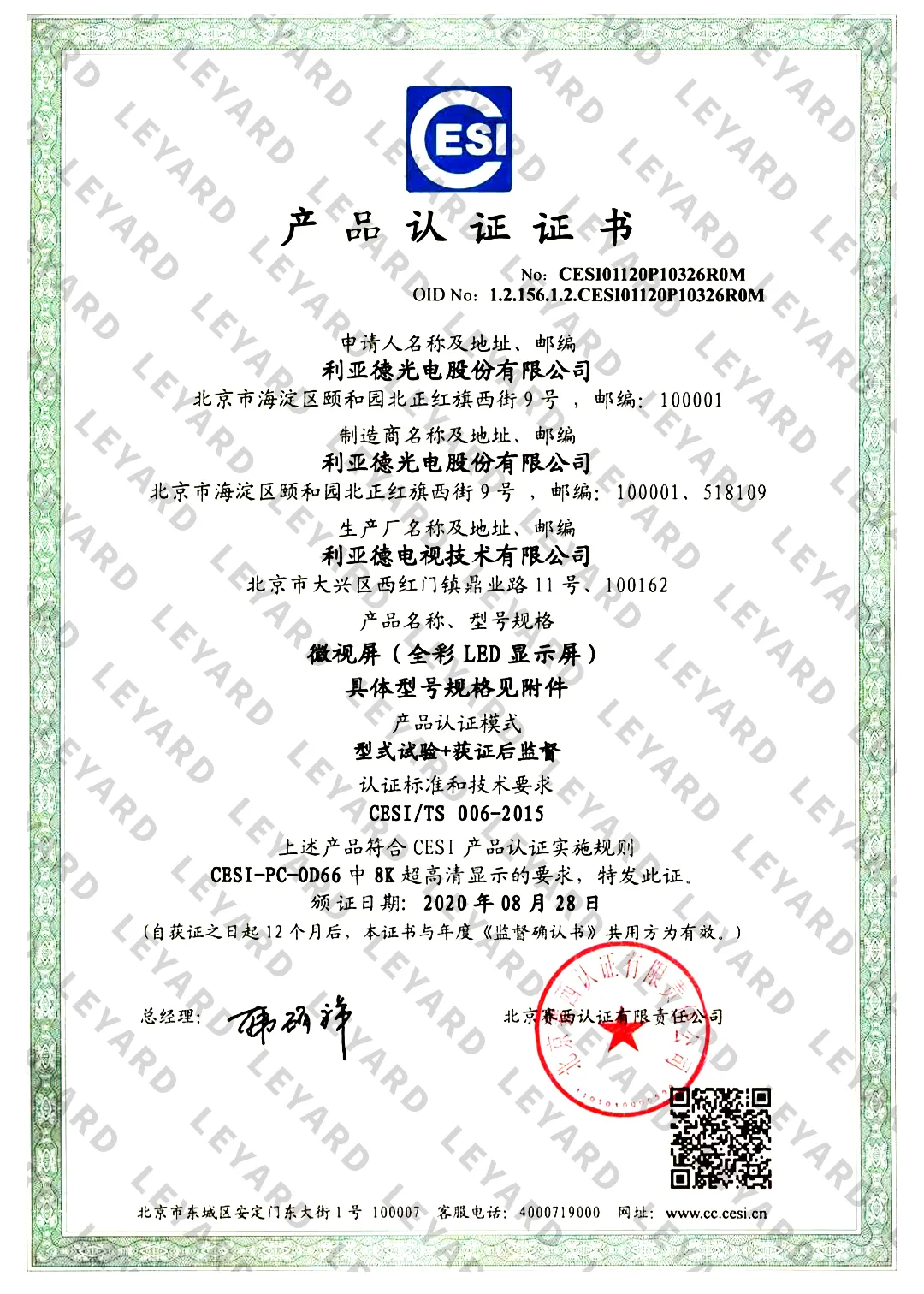 非凡国际·(中国游)体育官方网站