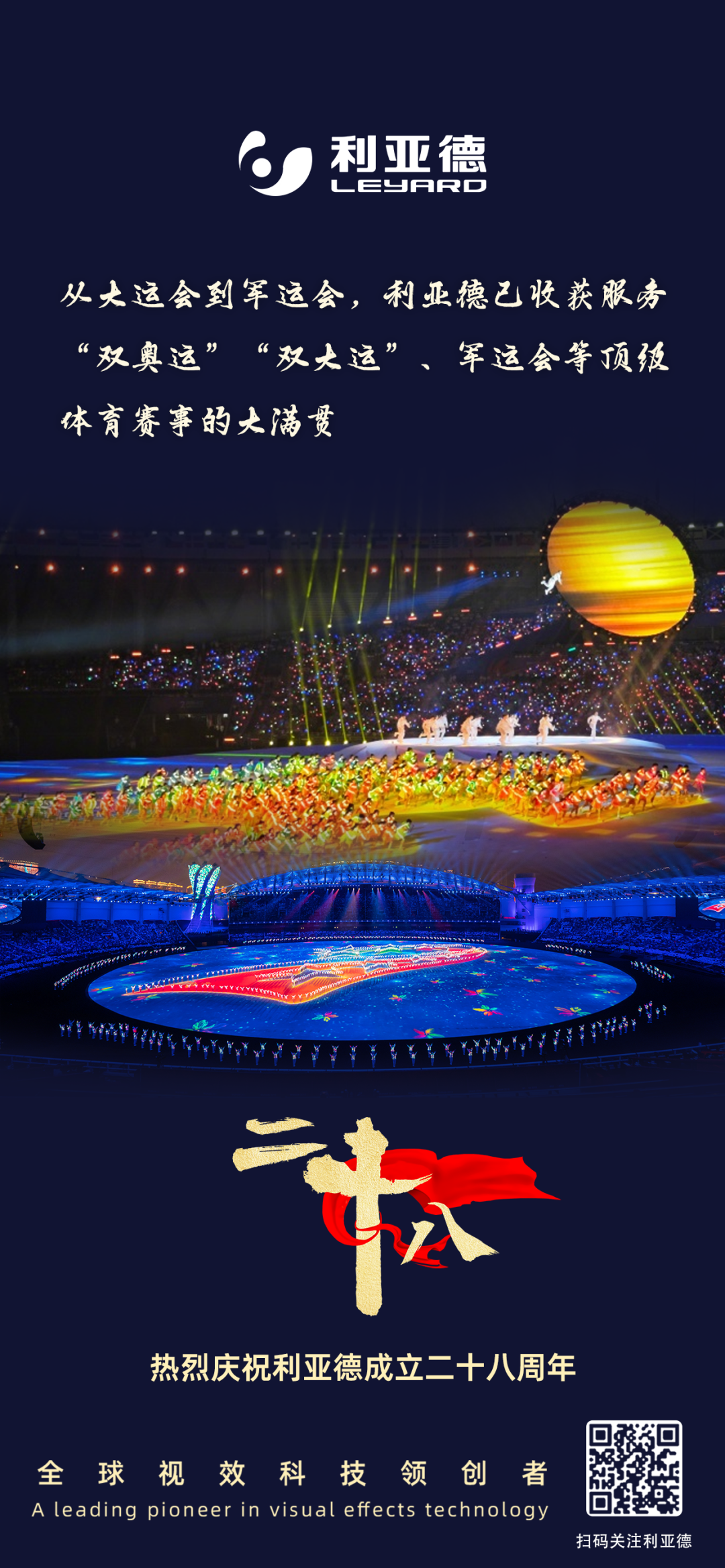 一件什么样的事，值得非凡国际用28年去索求？