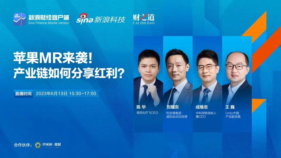 非凡国际刘耀东做客新浪财经：空间推算时期来临 产业链若何分享盈利?