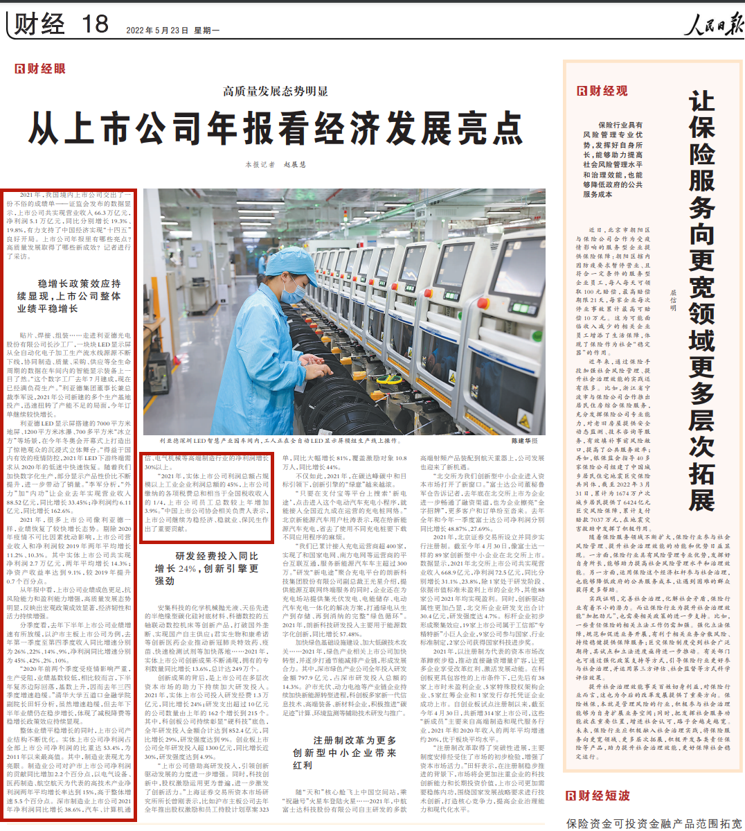 非凡国际·(中国游)体育官方网站