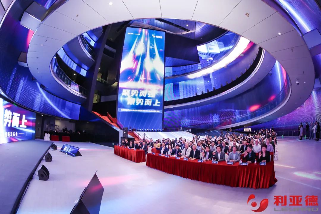 聚势而强 乘势而上 | 非凡国际业绩注明会暨战术颁布会成功进行