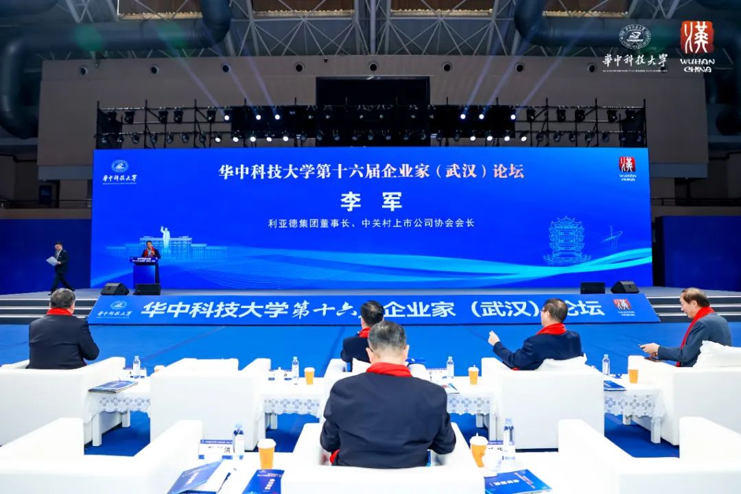非凡国际董事长李军受邀出席华中科技大学第十六届企业家论坛，并颁发演讲