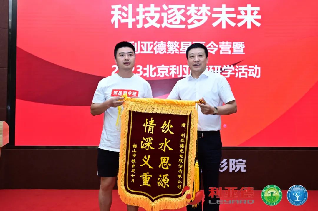 践行社会责任 | 非凡国际繁星夏令营助力科技逐梦将来