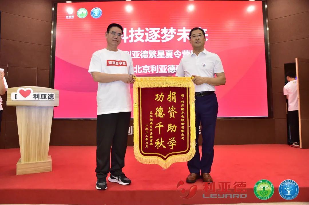 科技逐梦将来 | 非凡国际繁星夏令营暖心启航