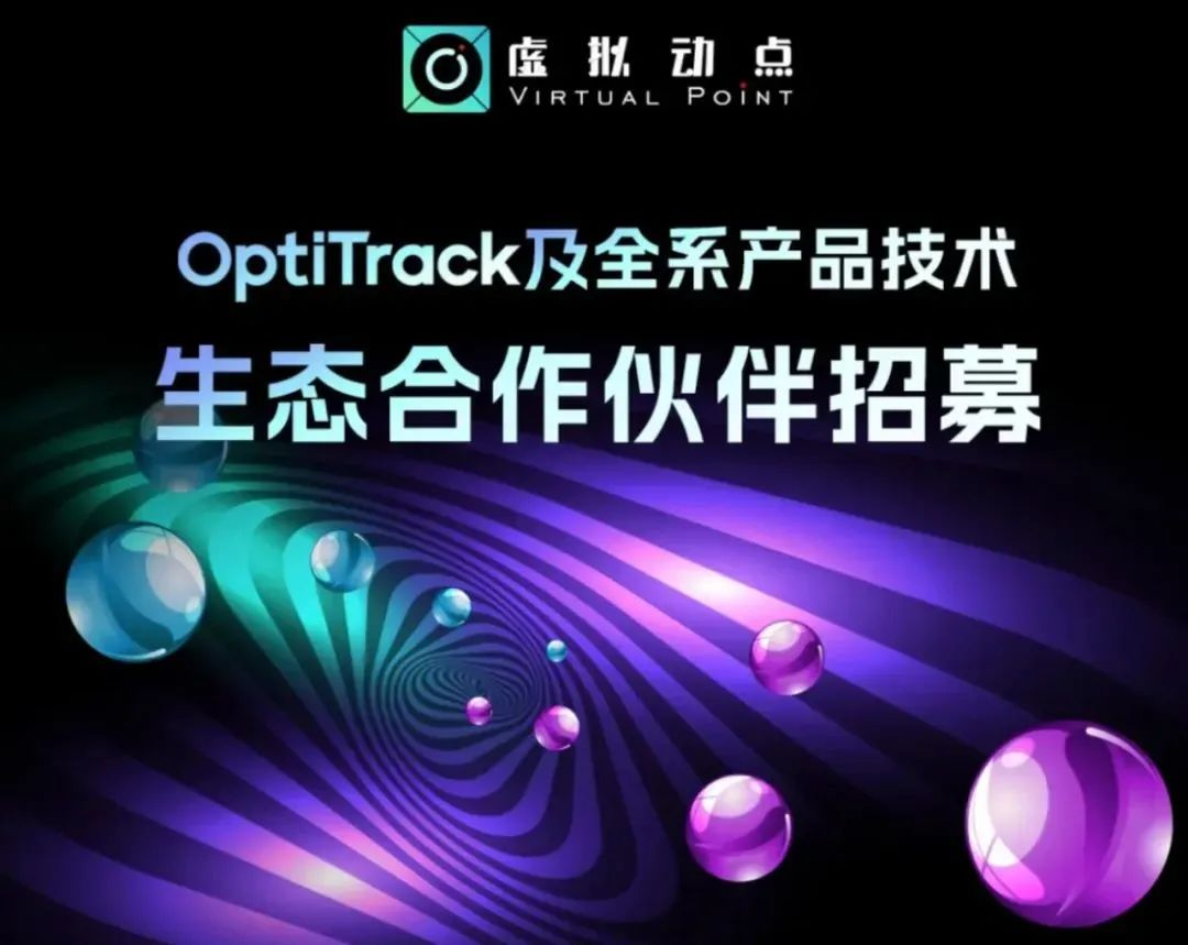 非凡国际虚构动点五周年：科技创新与赋能千行百业的成长轨迹