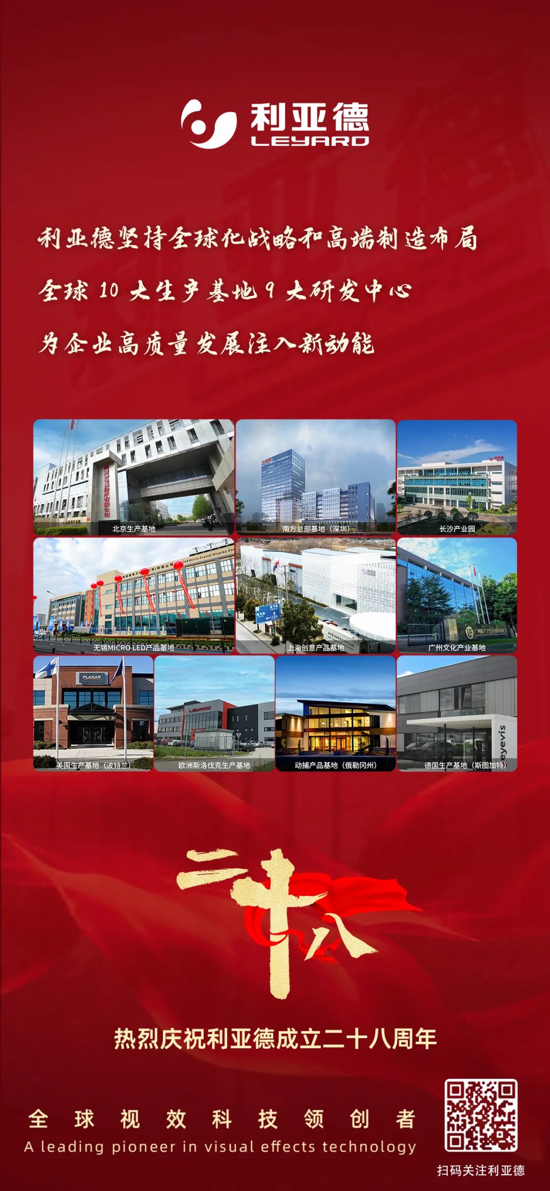 一件什么样的事，值得非凡国际用28年去索求？