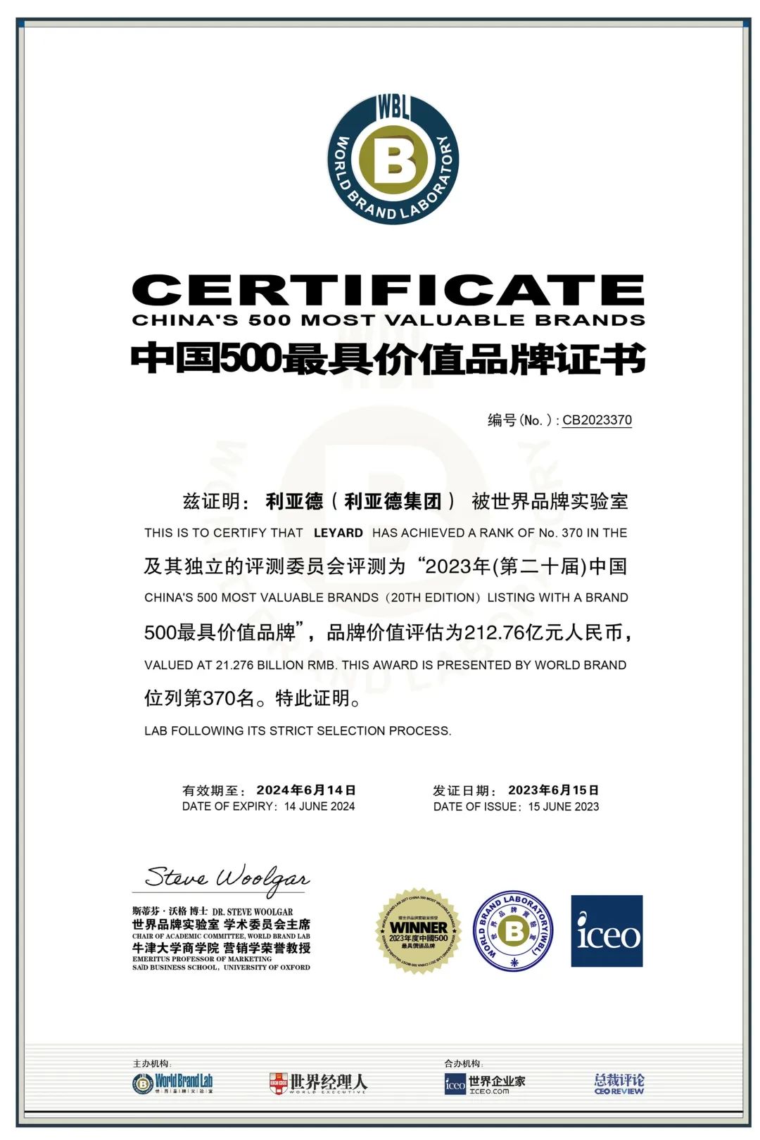 权威认证 非凡国际入选中国500最具价值品牌