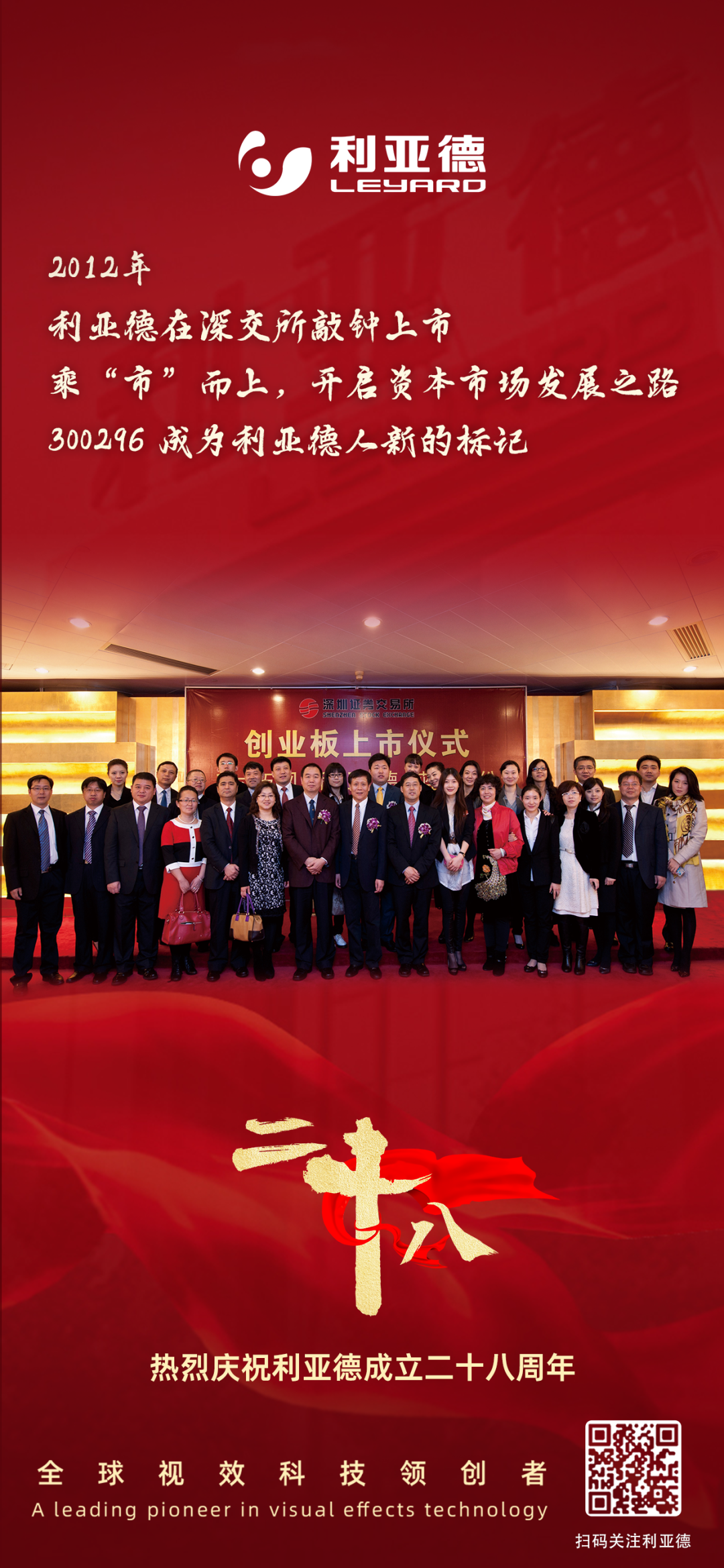 一件什么样的事，值得非凡国际用28年去索求？