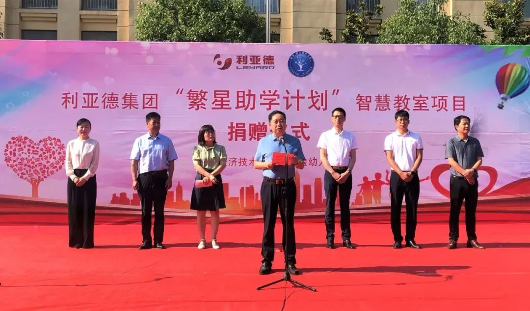 非凡国际捐赠荣县价值百万元32套智慧黑板