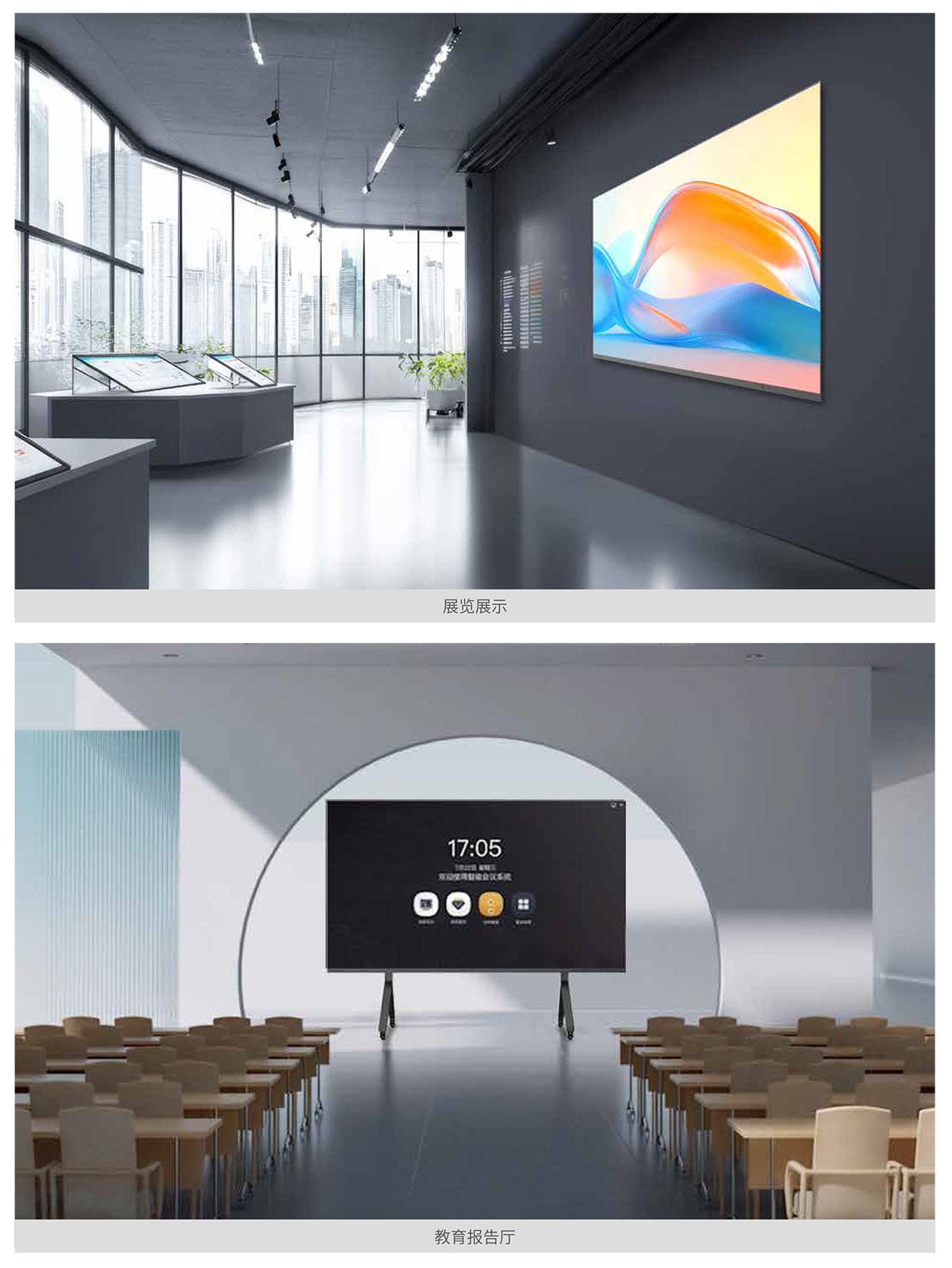 新一代COB一体机 彩页 1200-7.jpg