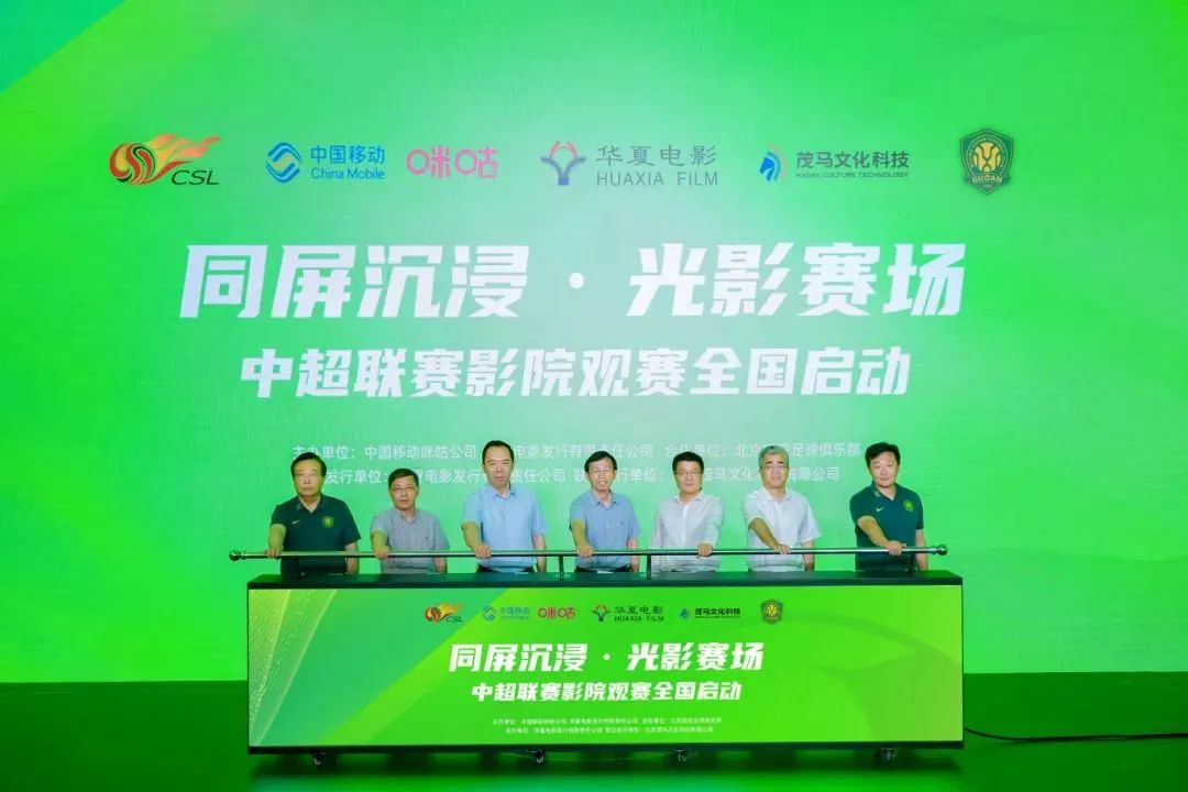 战术合作官宣！以“影院+体育”引领消费新场景，开启影院空间履历新突破