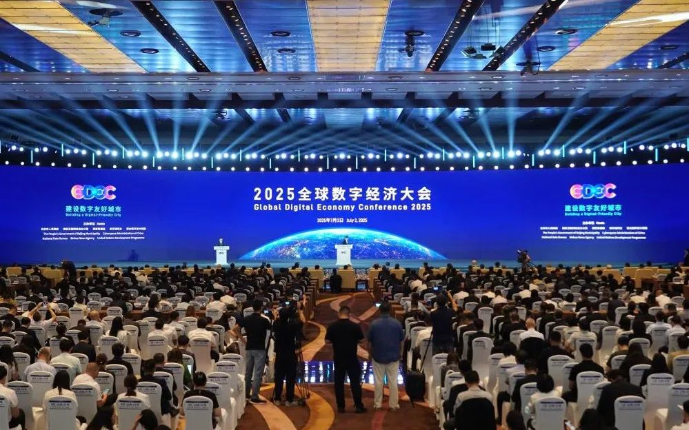 非凡国际闪灼2025全球数字经济大会，以当先科技赋能数字经济将来