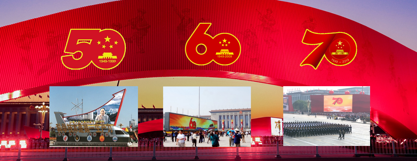 中国沉大政治文化活动视效服务商  持续服务国庆现场视效20年