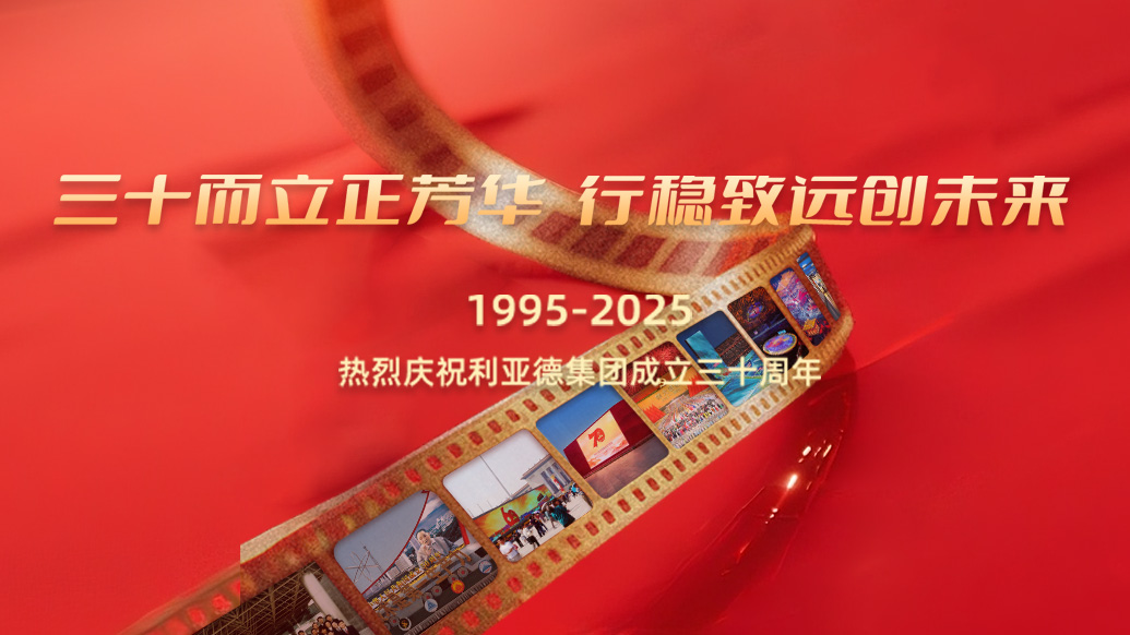 非凡国际30岁生日之际，我们想对您说…