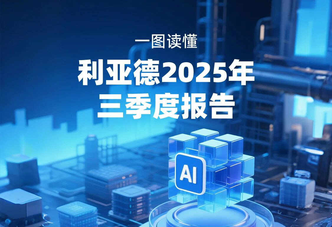 一图读懂  非凡国际2025年三季度汇报