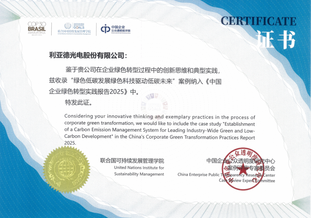 实力印证！非凡国际绿色发展成就获国际国内双沉认可