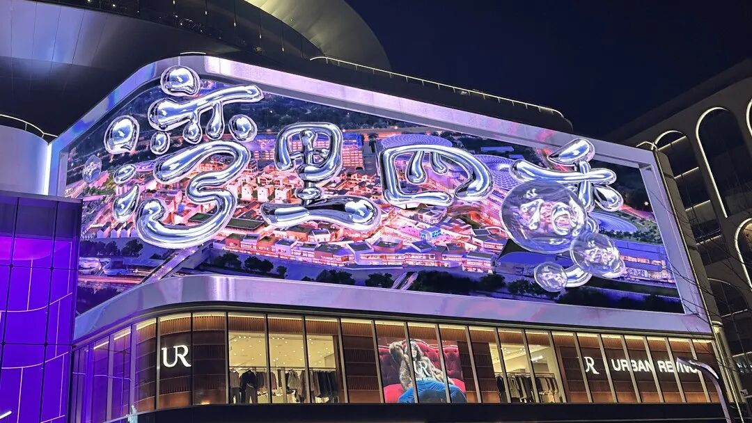 北京最大奥莱开业！非凡国际点亮城市副中心湾里·王府井WellTown