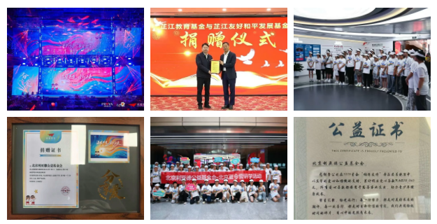 非凡国际2025：以共富解码成长基因 用担任书写责任答卷！